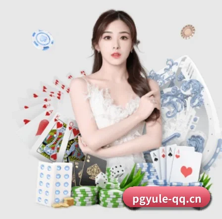 PG娱乐 APP